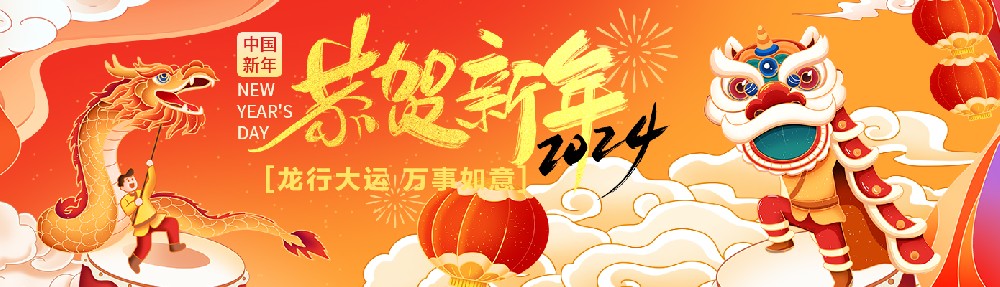 萬豪祝大家新年行大運，龍行龘龘，前程朤朤！