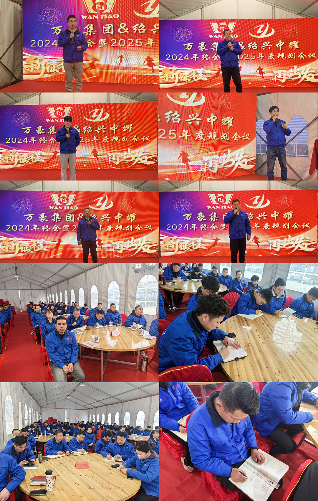 新征程，再出發(fā)|萬(wàn)豪2024年終會(huì)暨2025年度規(guī)劃會(huì)議圓滿舉辦