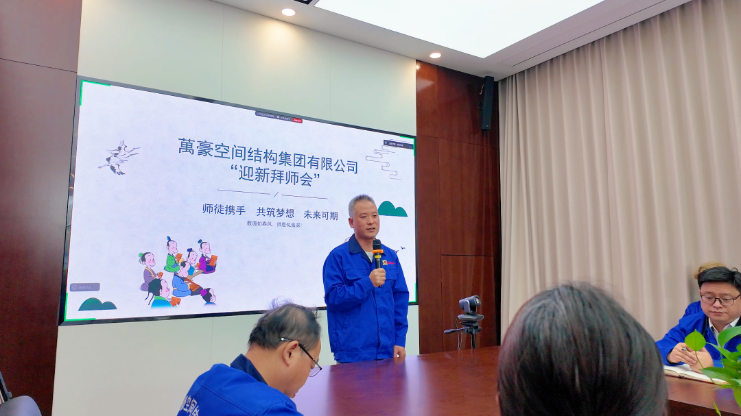浙江萬豪空間結構集團有限公司隆重舉行“匠心傳承·共筑未來”師徒大會！