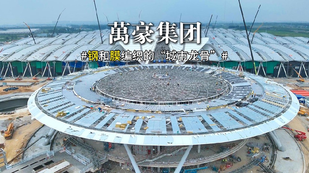 鄭州鋼膜結(jié)構(gòu)新地標(biāo)：航空港國際會展中心啟幕，鏈接世界！