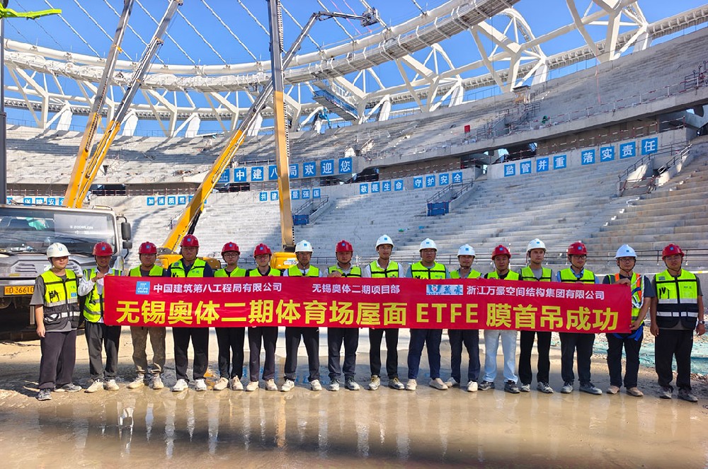 無錫奧體中心體育場ETFE膜首吊成功，太湖畔將閃耀“生態(tài)之光”