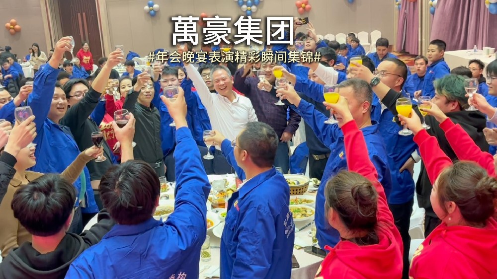 年會高光時刻來襲！工作全力以赴，舞臺上也是驚艷亮相！