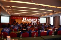 1月22日舉行全員企業(yè)文化培訓